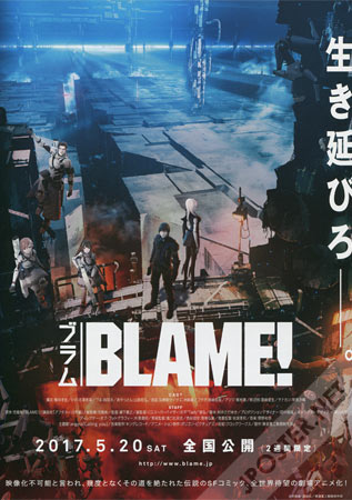 Blame!