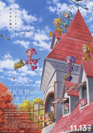 Looking for Magical DoReMi