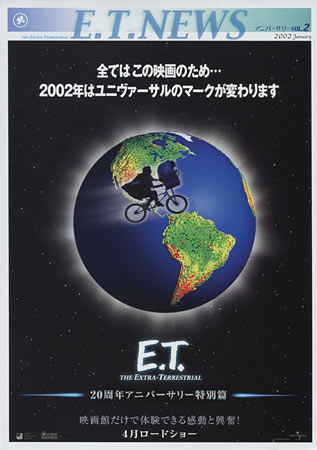 E.T.: The Extra-Terrestrial (20th Anniversary)