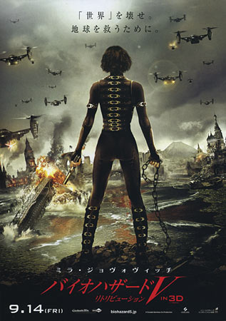 Resident Evil: Retribution