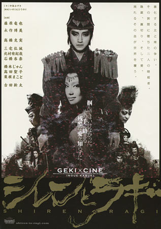 Shiren & Ragi (Geki x Cine)
