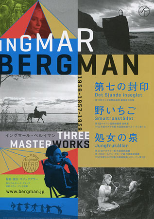 Ingmar Bergman: Three Masterworks