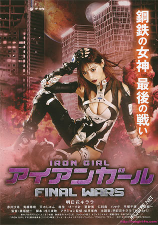 Iron Girl: Final Wars