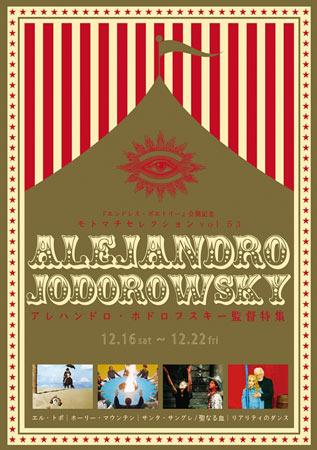 Alejandro Jodorowsky Festival