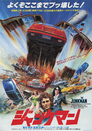 Gone in 60 Seconds 2: The Junkman