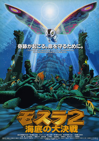 Rebirth of Mothra II: Armageddon Under Water
