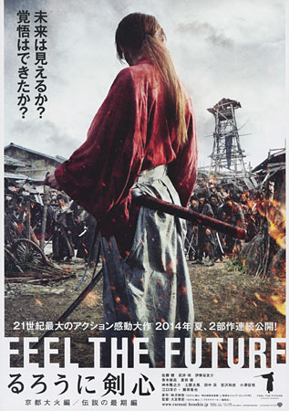 Ruroni Kenshin: The Great Kyoto Fire / End of a Legend