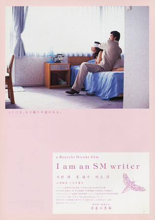 I Am an S+M Writer