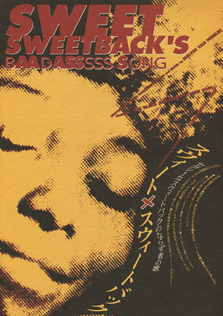 Sweet Sweetback's Baadasssss Song