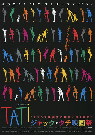 Jacques Tati Film Festival