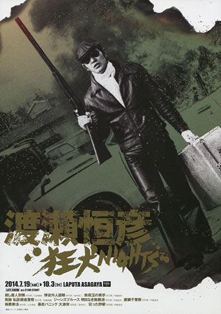 Tsunehiko Watase: Mad Dog Nights