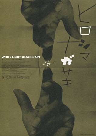 White Light/Black Rain: The Destruction of Hiroshima and Nagasaki