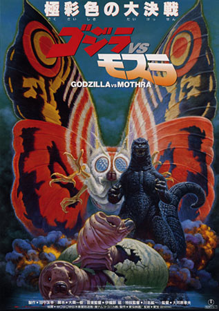 Godzilla vs Mothra: The Battle for Earth