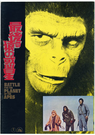 Battle for the Planet of the Apes