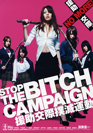 Stop the Bitch Campaign 3