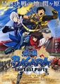Kazuya Nomura Basara: The Last Party