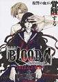 Naoyoshi Shiotani Blood-C: The Last Dark