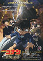 Yasuichiro Yamamoto Detective Conan 12: Full Score of Fear