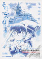 Kobun Shizuno Detective Conan 17: Private Eye in the Distant Sea