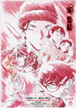 Chika Nagaoka Detective Conan 24: The Scarlet Bullet
