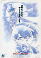Yasuichiro Yamamoto Detective Conan 8: Magician of the Silver Sky
