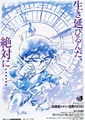 Kobun Shizuno Detective Conan 15: Quarter of Silence