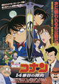 Kenji Kodama Detective Conan 2: The Fourteenth Target