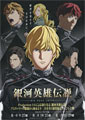 Shunsuke Tada Legend of the Galactic Heroes: The New Thesis - Stellar War Part 2/3