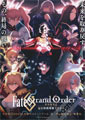 Toshifumi Akai Fate/Grand Order: Final Singularity - The Grand Temple of Time: Solomon