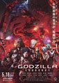 Godzilla: The City Mechanized for the Final Battle