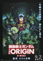 Yoshikazu Yoshihiko Mobile Suit Gundam: The Origin V - Clash at Loum