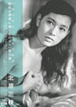 Heroines of the Silver Screen #72 - Mie Kitahara