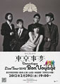 Tokyo Jihen Live Tour 2012: Domestique Bon Voyage