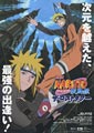Masahiko Murata Naruto: Shippuuden 4 - The Lost Tower