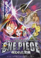 Kazuhisa Takenouchi One Piece 5: The Curse of the Sacred Sword