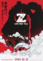 Tatsuya Nagamine One Piece Film Z
