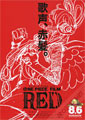 Goro Taniguchi One Piece Film: Red