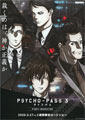 Naoyoshi Shiotani Psycho-Pass 3: First Inspector