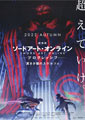 Ayako Kouno Sword Art Online: Progressive - Scherzo of Deep Night