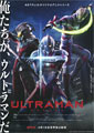 Ultraman Anime