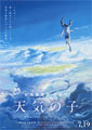 Makoto Shinkai Weathering with You
