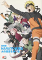 Masahiko Murata Naruto: Shippuuden 3 - Inheritors of Will of Fire