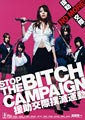 Stop the Bitch Campaign 3
