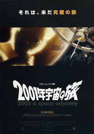 2001: A Space Odyssey