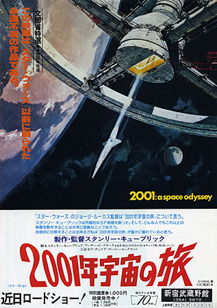 2001: A Space Odyssey