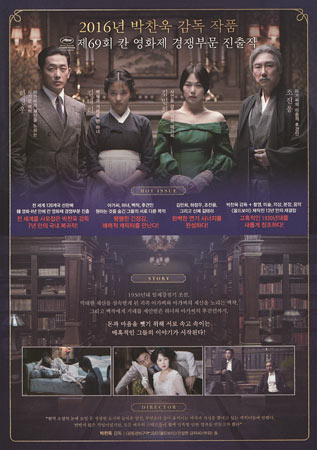 The Handmaiden South Korean Movie Poster Flyer