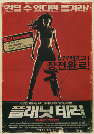 Planet Terror