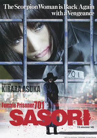 female prisoner sasori japanese poster movies a4 anime posters jposter