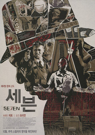 Se7en