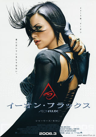 Aeon Flux